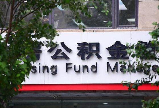 邹平成都公积金提取代办中介（成都公积金委托提取协议如何查询）
